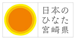 日本のひなた宮崎県